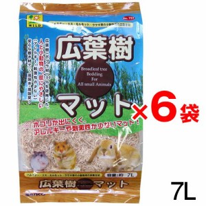 お買い得セット三晃商会　広葉樹マット　7L×6袋 【牧草/おやつ/チモシー】【ハムスター/うさぎ/リス/モルモット/鳥】【小動物】