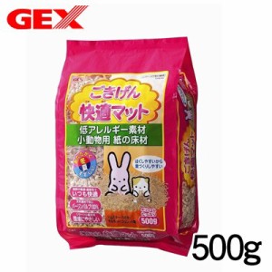 GEX　ごきげん快適マット　お徳用 500g 【床材/敷材/マット/チップ】【ハムスター/うさぎ/リス/モルモット/鳥】【小動物】