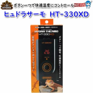 コトブキ　ヒュドラサーモ　HT-330XD