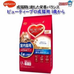 日本ペットフード　ビューティープロ成猫用 1歳から　600ｇ