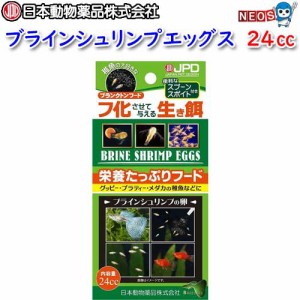 日本動物薬品　ニチドウ　ブラインシュリンプエッグス　24cc