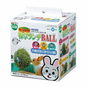 マルカン　牧草ランチBALL　MR-610 【エサ入れ/えさ入れ/食器】【ハムスター/うさぎ/リス/モルモット/鳥】【小動物】