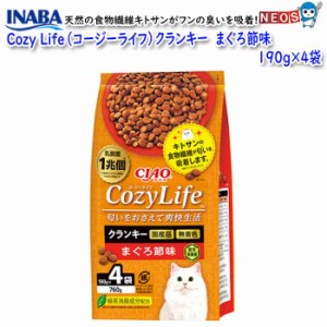 いなばペットフード　Cozy Life（コージーライフ）　クランキー　まぐろ節味　190g×4袋　P-331