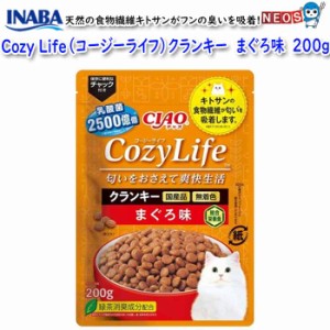 いなばペットフード　Cozy Life（コージーライフ）　クランキー　まぐろ味　200g　P-371