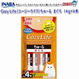 いなばペットフード　Cozy Life（コージーライフ）　ちゅ〜る　まぐろ　14g×4本　SC-401