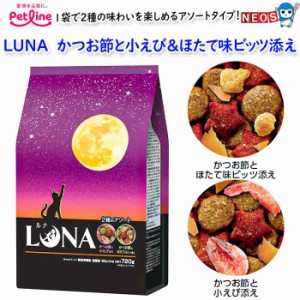 ペットライン　LUNA　かつお節と小えび＆ほたて味ビッツ添え　720g(180g×4)