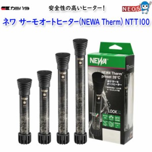 カミハタ　ネワ サーモオートヒーター (NEWA Therm)　NTT100