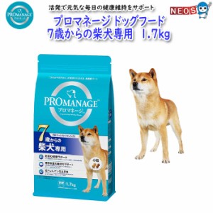 マースジャパン　プロマネージ　7歳からの柴犬専用　1.7kg