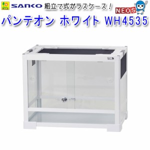 パンテオン6035 その2 SANKO】三晃商会WEBページ