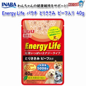 いなばペットフード　Energy Life　パウチ　とりささみ　ビーフ入り　40g　DRP-136