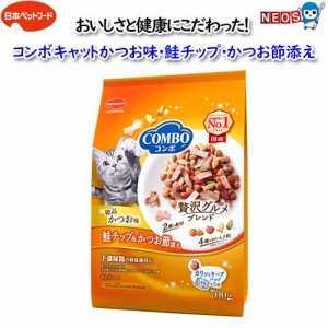 日本ペットフード　コンボキャットかつお味・鮭チップ・かつお節添え　700g(140g×5袋入)