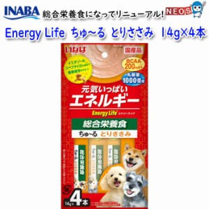 いなばペットフード　Energy Life　ちゅ〜る　とりささみ　14g×4本　DS-379