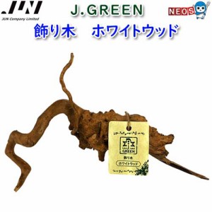 JUN　飾り木　ホワイトウッド　取寄商品