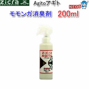 ジクラ　アギト　モモンガ消臭剤　200ml