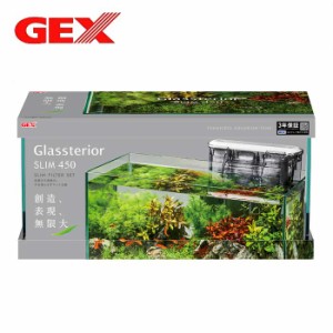 GEX　グラステリア　スリム450　6点セット 【水槽セット】【飼育セット】　  【水槽/熱帯魚/観賞魚/飼育/セット水槽/オブジェ】【生体】