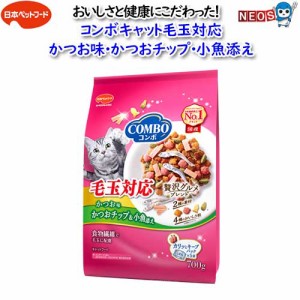 日本ペットフード　コンボキャット毛玉対応かつお味・かつおチップ・小魚添え　700g(140g×5袋入)