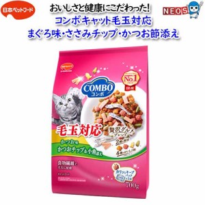 日本ペットフード　コンボキャット毛玉対応まぐろ味・ささみチップ・かつお節添え　700g(140g×5袋入)