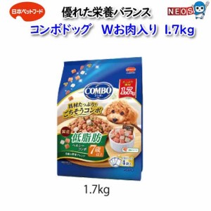 日本ペットフード　コンボドッグＷお肉入り　1.7kg(425×4袋入り）