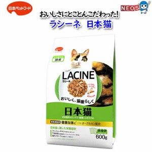 日本ペットフード　ラシーネ日本猫　600g(150g×4袋入)