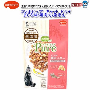 日本ペットフード　コンボピュア　キャット　ドライ　まぐろ味・鶏肉・小魚添え　200ｇ