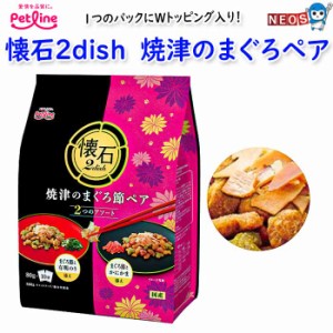 ペットライン　懐石２ｄｉｓｈ　焼津のまぐろペア　800g(80g×10)