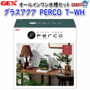 GEX　グラスアクア　PERCO T-WH