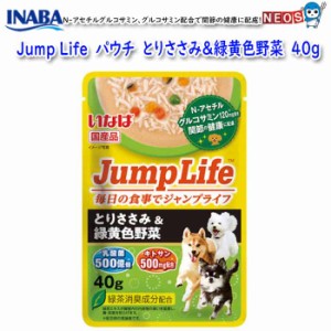 いなばペットフード　Jump Life　パウチ　とりささみ＆緑黄色野菜　40g　DRP-131