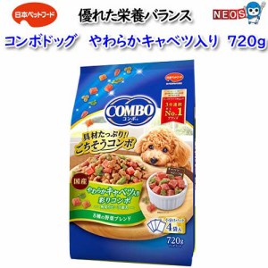 日本ペットフード　コンボドッグやわらかキャベツ入り　720ｇ（180ｇ×4袋入り）