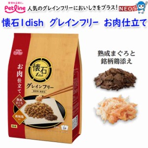 ペットライン　懐石１ｄｉｓｈ　グレインフリー　お肉仕立て　熟成まぐろと銘柄鶏添え　650g(130g×5)