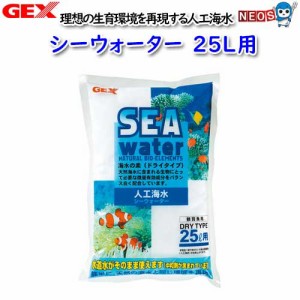 GEX　人工海水シーウォーター　25L用