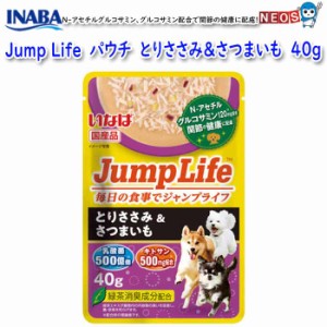 いなばペットフード　Jump Life　パウチ　とりささみ＆さつまいも　40g　DRP-135