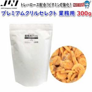 JUN　プレミアムクリルセレクト　300ｇ　業務用　取寄商品