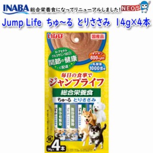 いなばペットフード　Jump Life　ちゅ〜る　とりささみ　14g×4本　DS-421