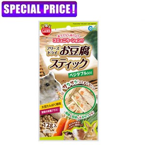 【日曜闇市】　マルカン　お豆腐スティック　ベジタブル入り　12g　MR-894　※賞味期限：2024/07