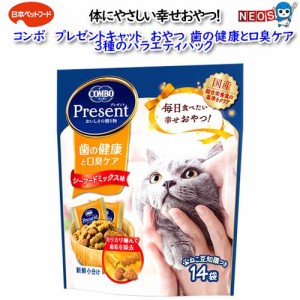 日本ペットフード　コンボ プレゼント キャット おやつ 歯の健康と口臭ケア ３種のバラエティパック 90g