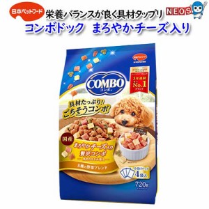 日本ペットフード　コンボドッグまろやかチーズ入り　720g(180g×4袋入)