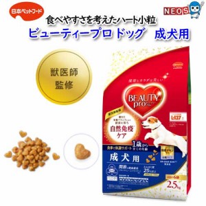 日本ペットフード　ビューティープロ　ドッグ　成犬用　400ｇ