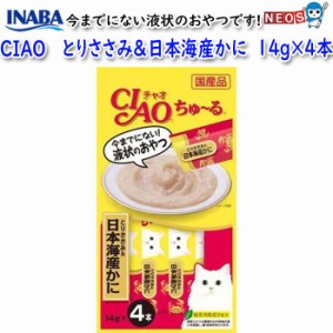 いなばペットフード　CIAO　ちゅ〜る　とりささみ＆日本海産かに　14g×4本　4SC-76