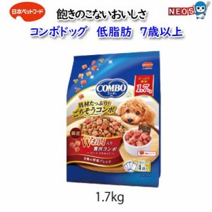 日本ペットフード　コンボドッグ低脂肪7歳以上　1.7kg(425ｇ×4袋入）