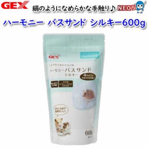 GEX　ハーモニーバスサンド　シルキー600g