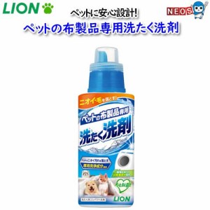 ライオン　ペットの布製品専用　洗たく洗剤　400ｇ