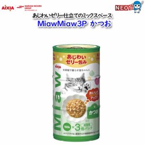 アイシア　MｉａｗＭｉａｗ 3Ｐかつお 480ｇ