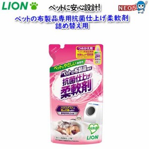 ライオン　ペットの布製品専用　抗菌仕上柔軟剤詰替用　300ｇ