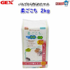 GEX　柔ごこち２ｋｇ