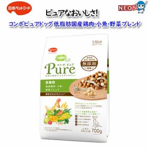 日本ペットフード　コンボピュアドッグ低脂肪国産鶏肉・小魚・野菜ブレンド　700ｇ（350ｇ×2袋入）