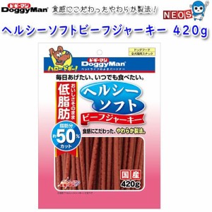 ドギーマン　ヘルシーソフトビーフジャーキー　420g