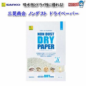 三晃商会ノンダストドライペーパー１．３ｋｇ No.G05