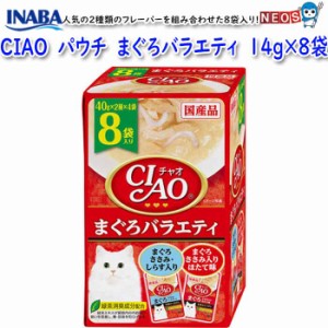 いなばペットフード　CIAO　パウチ　まぐろ　バラエティ　40gx24　IC-421