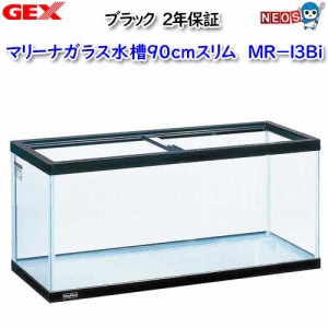 90cm スリム 水槽の通販｜au PAY マーケット