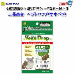 三晃商会　ベジドロップ(オオバコ )　50g　No.F18